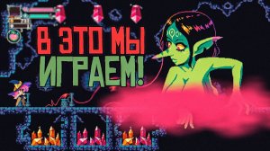 МЕТРОИДВАНИИ, КОТОРЫЕ СТОИТ ПРОЙТИ!