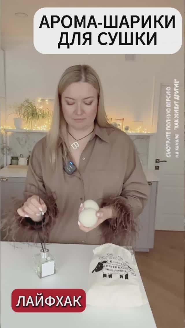 Мой любимый лайфхак для сушки белья смотреть онлайн