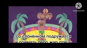 Спокойной ночи малыши! спят усталые игрушки! караоке
