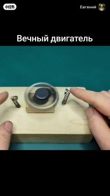 Вечный двигатель смотреть онлайн