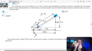 Под действием веса груза равного mg и силы F рычаг представленный на рисунке находится - 23145