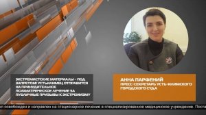 Новости ИРТ 19-12-2025