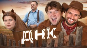 БЕРЕМЕННА 11 МЕСЯЦЕВ? - ДНК