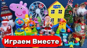 АСМР ИГРУШКИ ИЗ МУЛЬТИКА СВИНКА ПЕППА ДЛЯ ДЕТЕЙ 🐷 НОВОГОДНИЕ ИГРУШКИ ОТ ПЕППЫ ! С НОВЫМ ГОДОМ !