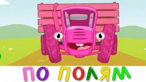 Синий трактор  Сборник мультиков