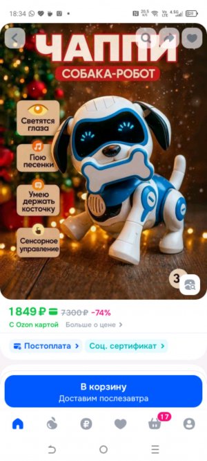 пробуем вкусняшку, чеееееек