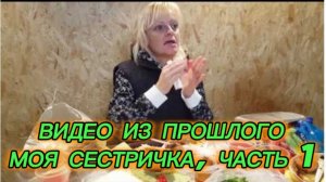 САМВЕЛ АДАМЯН, ПО ПРОСЬБАМ ЗРИТЕЛЕЙ, МОЯ СЕСТРИЧКА, ЧАСТЬ 1..