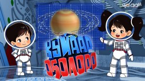 Куйаар оҕолоро 10