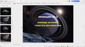 Обучение на тему Командообразование Спикер - Алтынай Ниязалиева