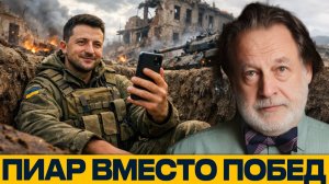 Имитация победы; Украина в медийной агонии - Джон Хелмер