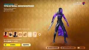 Fortnite 2025.12.25 - 04.13.39.02