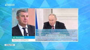 Богомаз рассказал о ключевых решениях Госсовета по кадрам