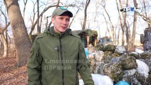 Астраханцы — "терцам": гуманитарный конвой в казачьей бригаде