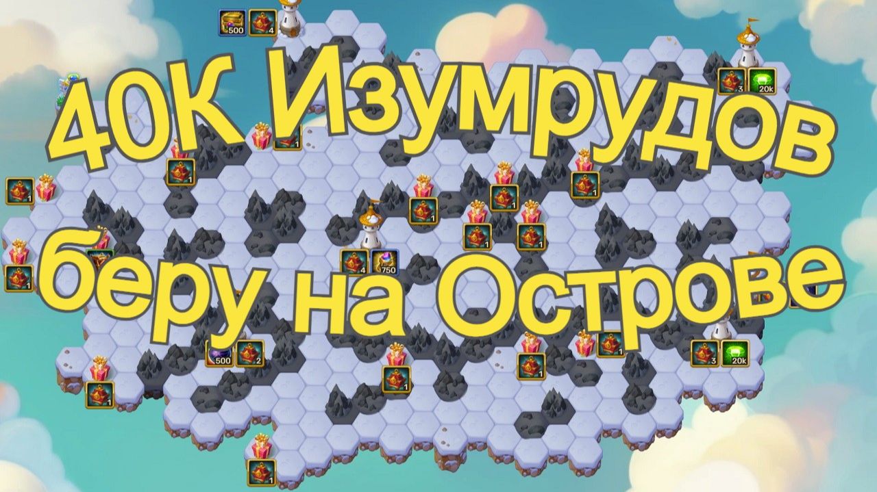 Хроники Хаоса 40К Изюма беру на Острове и сундук с Флагами смотреть онлайн