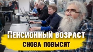 Пенсия под угрозой, контроль без публики и дефицит людей. Что происходит в экономике России?