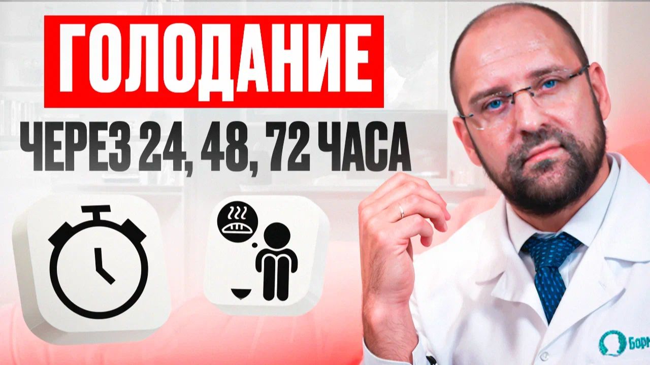 72 часа без еды: трансформация тела и головы смотреть онлайн