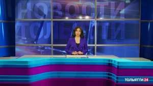 «Новости Тольятти» 25.12.2025