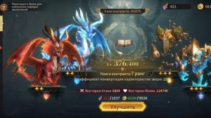 Играю в Legends Reborn. Часть #241. Прохождение игры с самого начала. Жесть имба. Подписываемся 😉