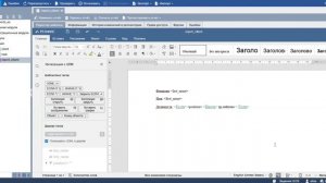 Настройка шаблона печатных форм