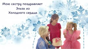 Что подарить сестренке или подружке? День рождения в игровой.