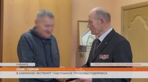 В Саранске чествуют участников обороны Гудермеса