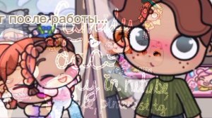 {🐇}-Влог....после работы..🌾