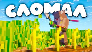 Я Сломал Арбузами Экономику ВСЕГО Анархичесного Сервера!