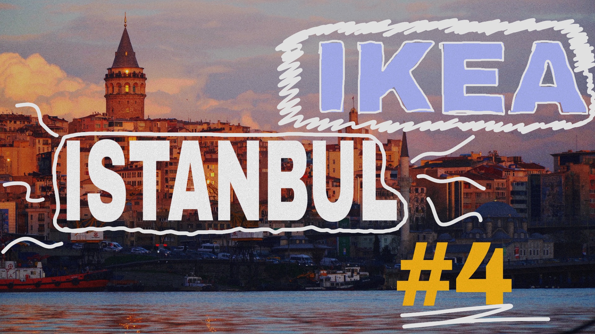 Стамбульцы в ИКЕА: А где тут фрикадельки по-турецки?