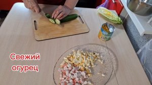 Крабовый салат с пекинской капустой