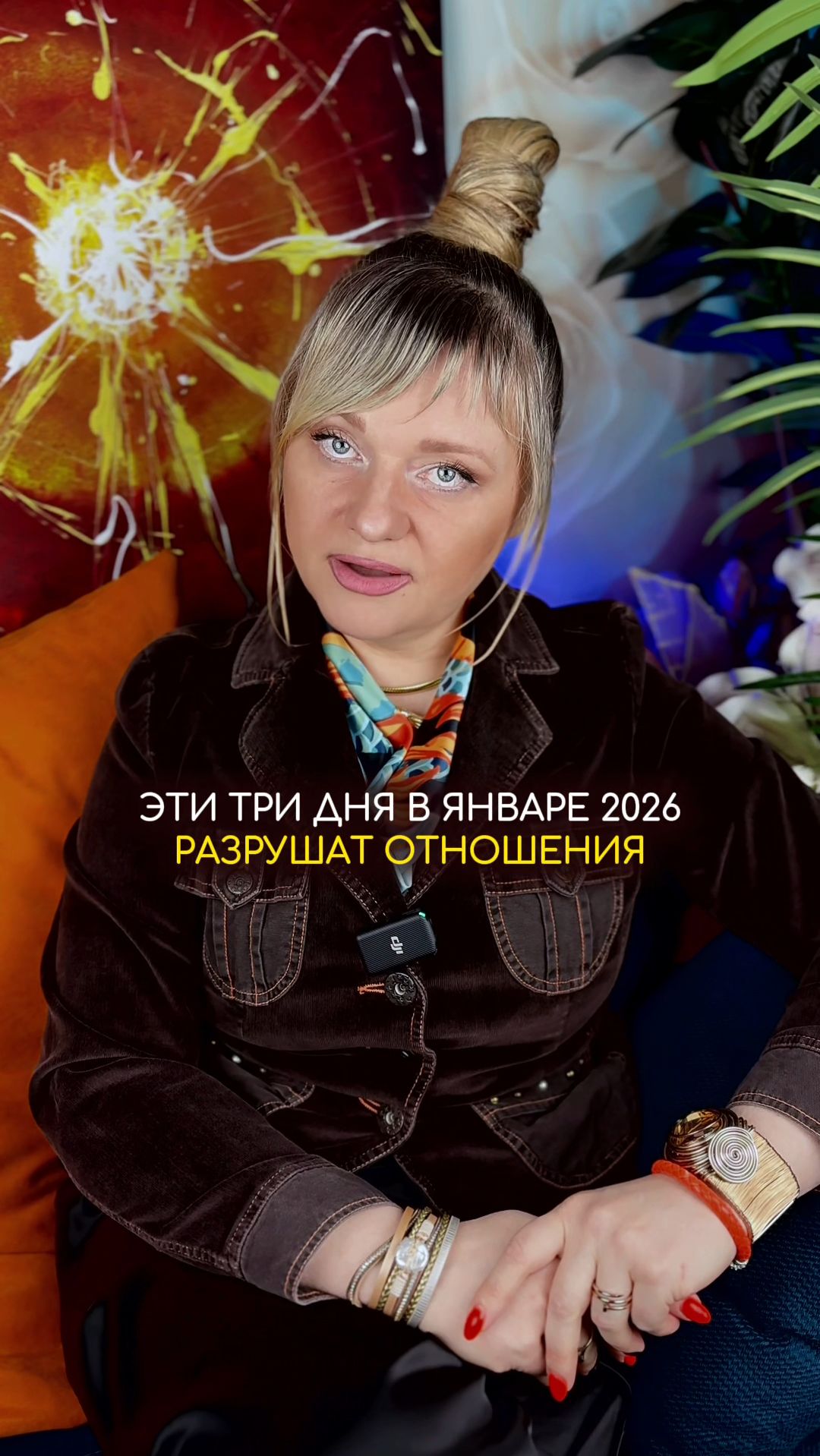 Опасные дни для отношений в 2026 #нумерология #гороскоп #прогноз #нумеролог смотреть онлайн