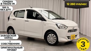 Обзор Daihatsu Mira e:S 2020 год