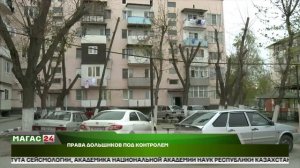 Права дольщиков под контролем
