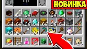 Майнкрафт, но Каждую минуту я получаю СЛУЧАЙНЫЙ Предмет - Майнкрафт Видео csc