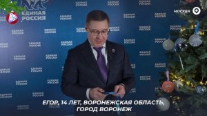 Владимир Якушев исполнит новогодние желания детей из ЛНР, Воронежской и Московской областей