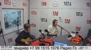 Прямой эфир радио ГородFM Екатеринбург