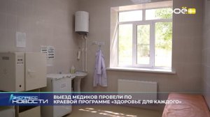 Новости на Своём от 24 декабря 2025г. 21.00