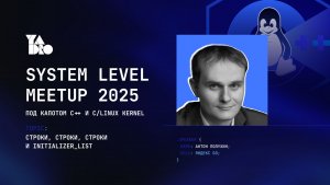 Строки, строки, строки и initializer_list - Антон Полухин, Яндекс Go