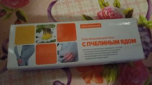 Мороз нам замуровал калитку и ворота! У дочки травма колена ! Бальзам с пчелинным ядом ! 🐝Юг России