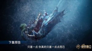 Боевой континент 2: 133 серия Непревзайденный клан Тан превью