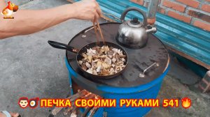 Печка своими руками для дачи и сада вариант (541) Пошаговая инструкция как сделать 🏻🍳🥘👨🏻🍳