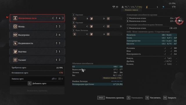 Lies of P #22. София