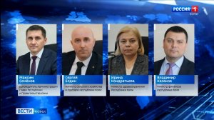 Глава Коми подписал распоряжения о назначении руководителей органов исполнительной власти