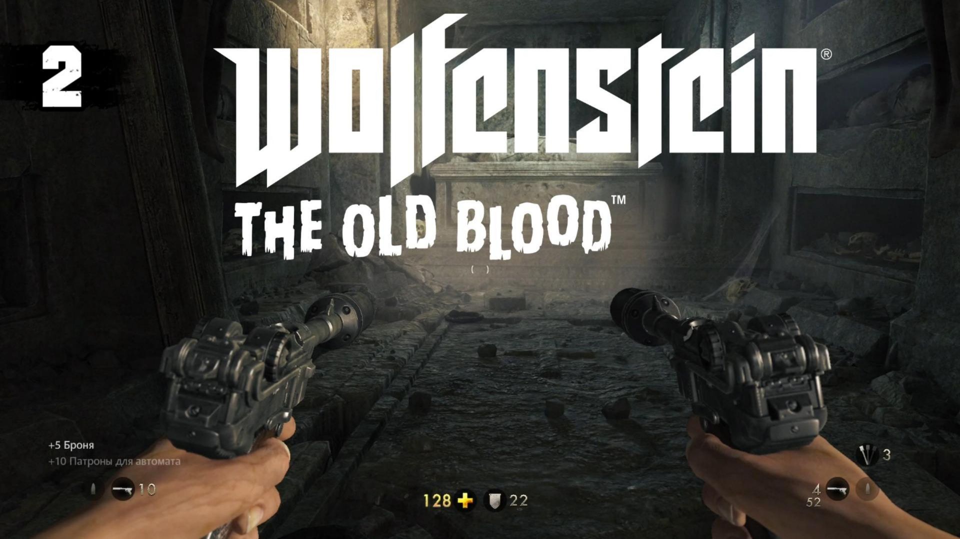 Wolfenstein - The Old Blood - Глава 2. Гавань смотреть онлайн
