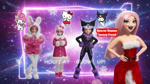 Hello Kitty, My Melody & Kuromi в K-Pop Demon Hunters! ❄️ Зимние образы Руми, Миры, Зои