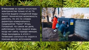 Николаев 25 декабря 2025 года (новости)