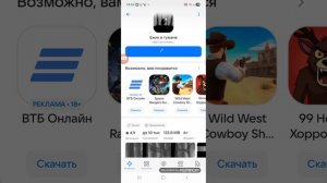 как скачать ежык в тумене на Android