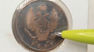 2 копейки 1814 года. КМ.  АМ.  Цена стоимость монеты разновидности