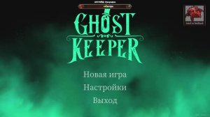 Ghost Keeper Demo