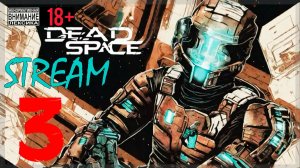 Агроном Айзек ☠ Dead Space / Original #3