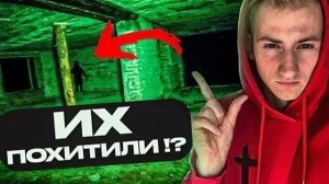 ЖУТКИЙ МОНАСТЫРЬ. ВЫЗВАЛИ Полицию-SanekMix